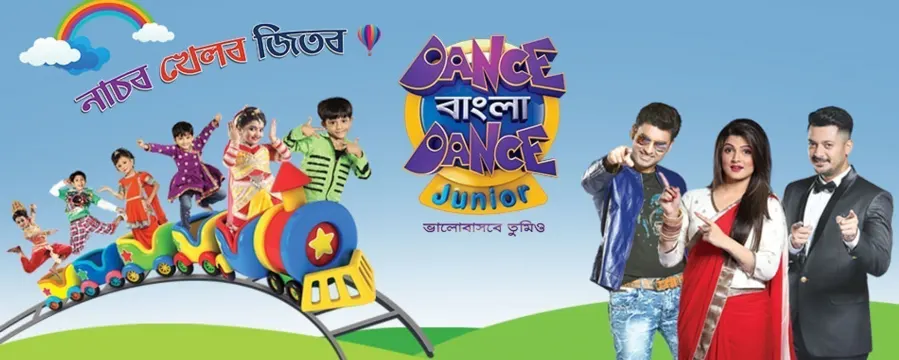 Dance Bangla Dance Junior 2016 Dance Bangla Dance Junior 2016