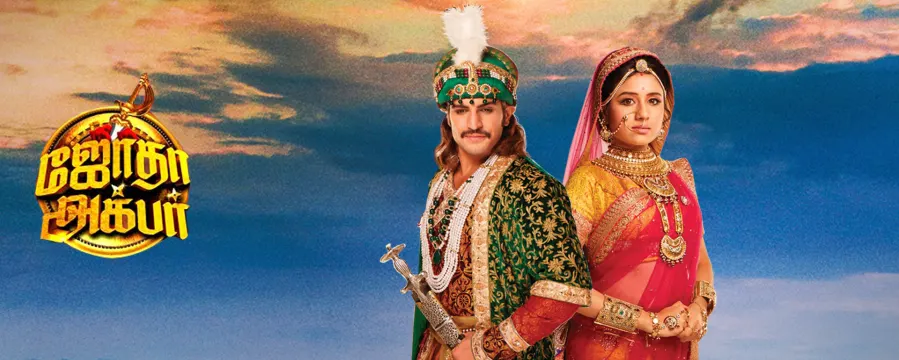 Jodha Akbar (Tamil) Jodha Akbar (Tamil)