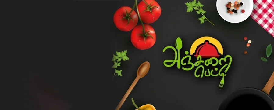 Anjarai Petti