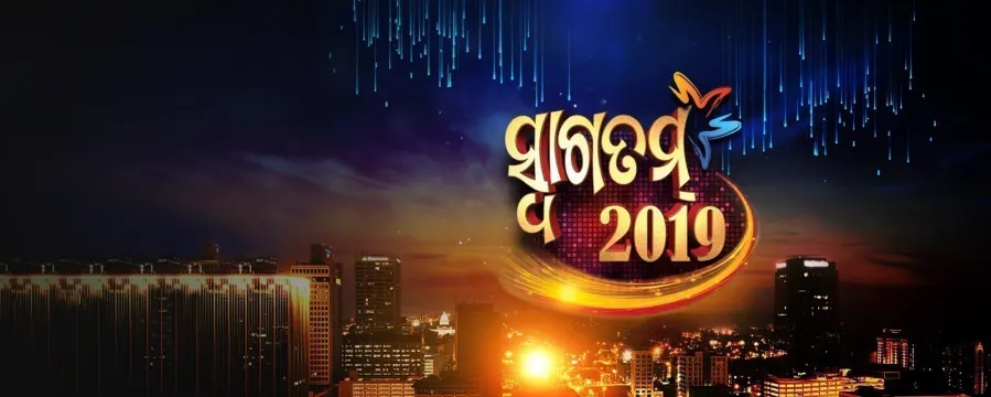 Swagatam 2019