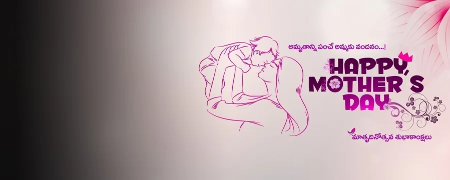 Happy Mother's Day 2019 - Telugu