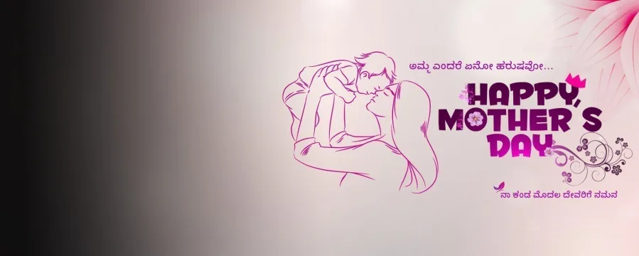 Happy Mother's Day 2019 - Malayalam