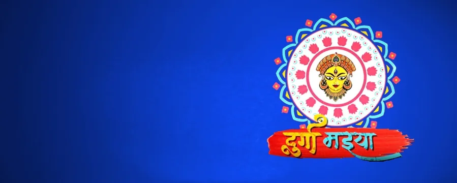 Durga Maayi