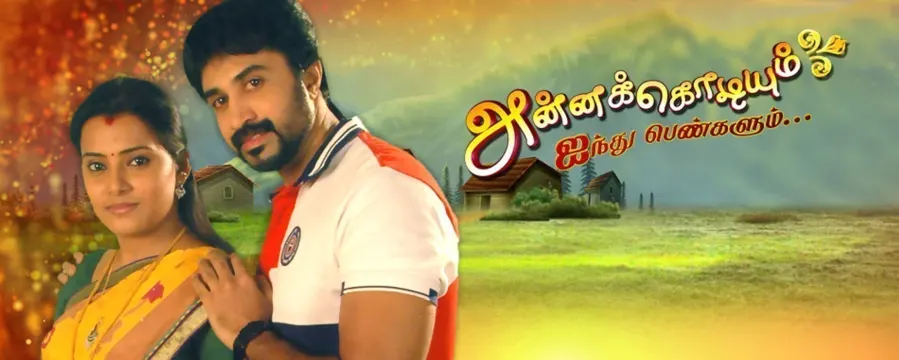 Annakodiyum Ainthupengalum Annakodiyum Ainthupengalum