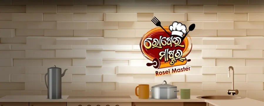 Rosei Master Rosei Master