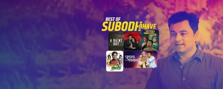 Many Faces of Subodh Bhave