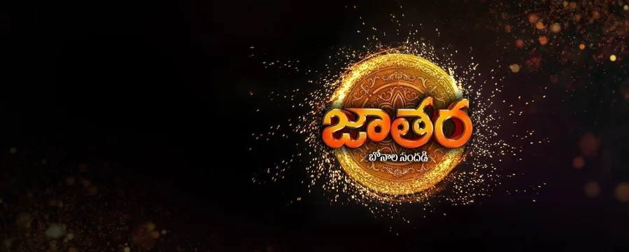 Jathara 2019