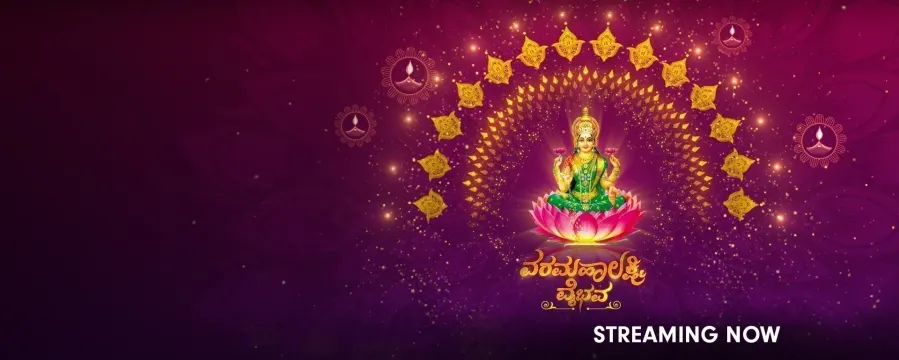 Varamahalakshmi Vaibhava