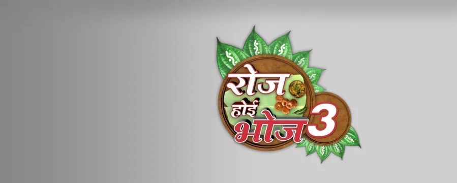 Roj Hoyi Bhoj - Season 3