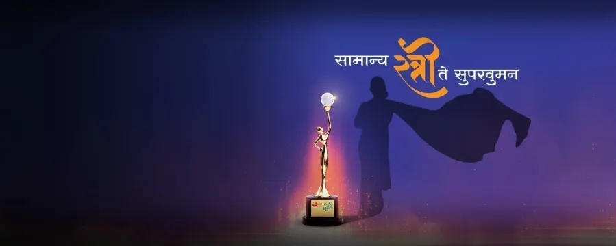 Uncha Mazha Zhoka Puraskar 2019