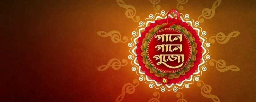 Gaane Gaane Pujo 2019 Gaane Gaane Pujo 2019