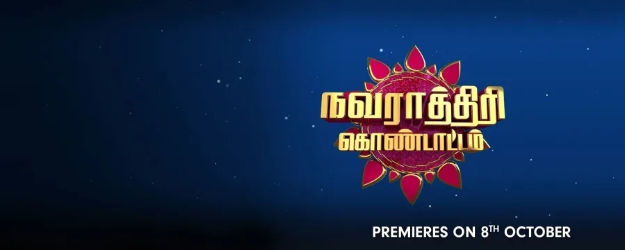Navratri Kondatam