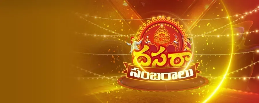 Dasara Sambaralu