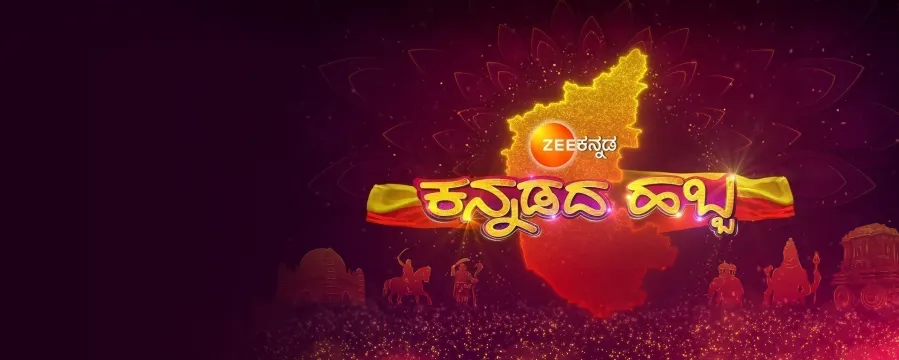 Kannadada Habba