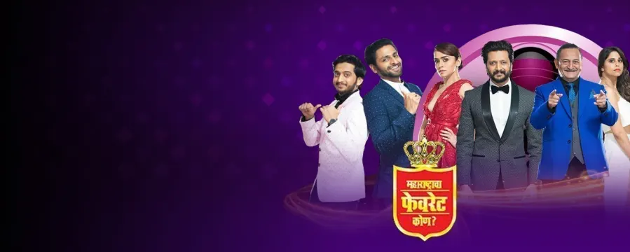 Maharashtracha Favourite Kon? 2017