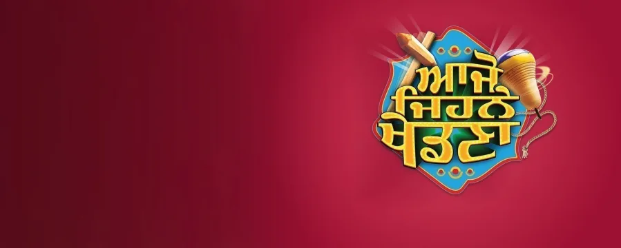Aajo Jinhe Khedna Aajo Jinhe Khedna