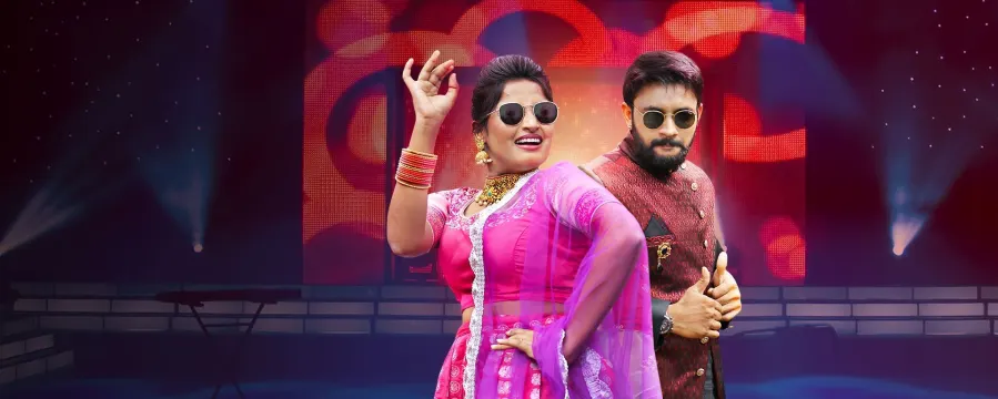 Sankranthi Sambaralu 2020