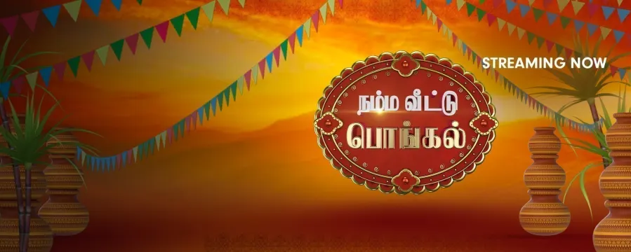 Namma Veetu Pongal