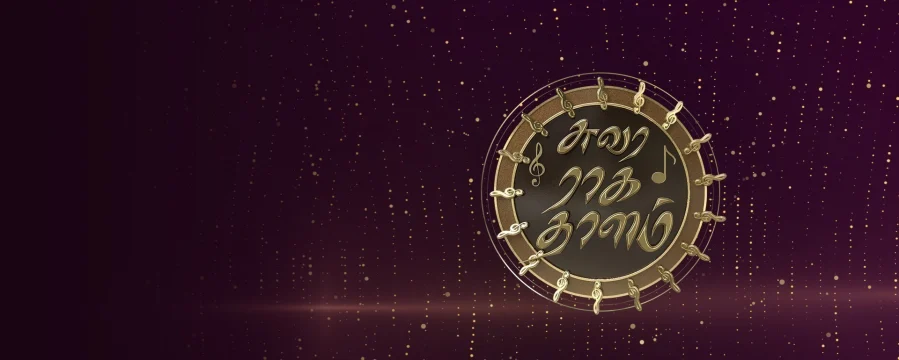 Swara Raga Thalam