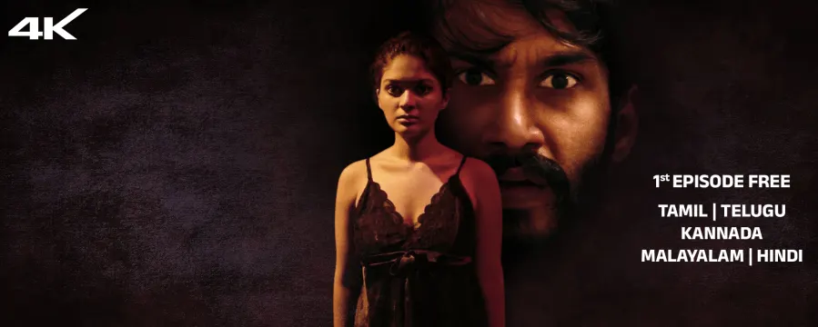 Kannamoochi Kannamoochi