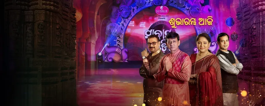 Sabash Odisha Sabash Odisha