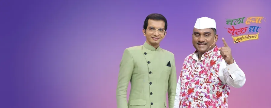 Chala Hawa Yeu Dya - Ladies Zindabaad Chala Hawa Yeu Dya - Ladies Zindabaad