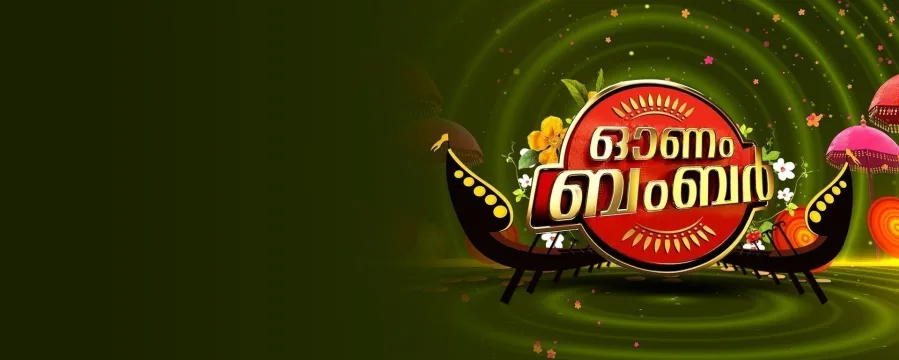 Onam Bumper Onam Bumper
