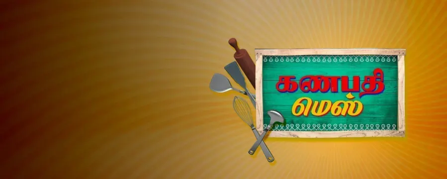 Ganapathy Mess