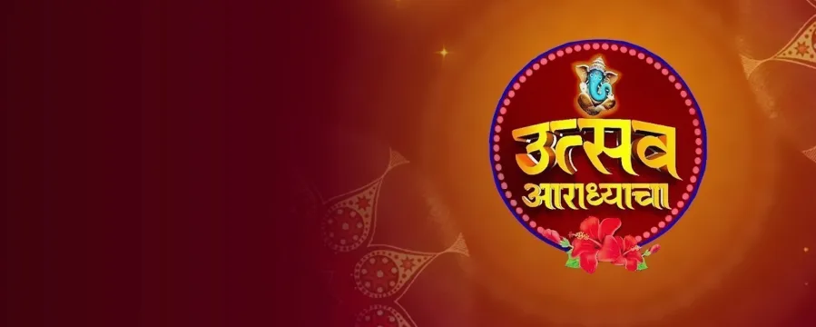 Utsav Aaradhyacha