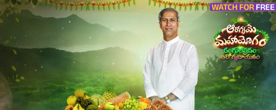 Aarogyame Mahayogam Aarogyame Mahayogam