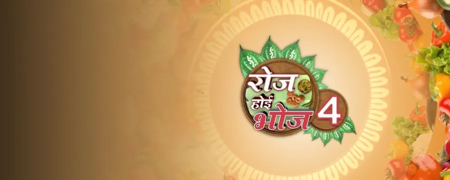 Roj Hoi Bhoj 4
