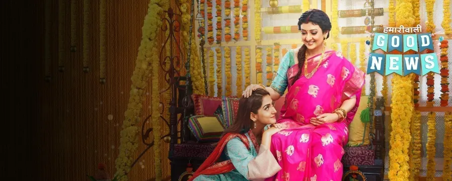 Hamariwali Good News Hamariwali Good News