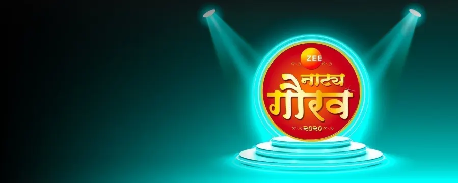 Zee Natya Gaurav Puraskar 2020