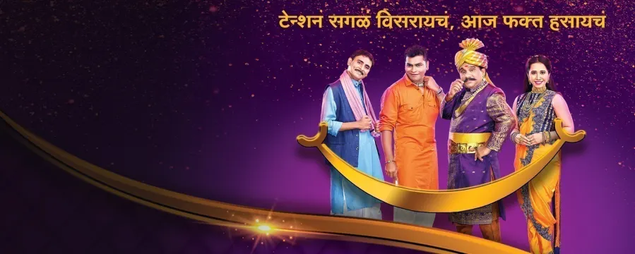Zee Talkies Comedy Awards 2020