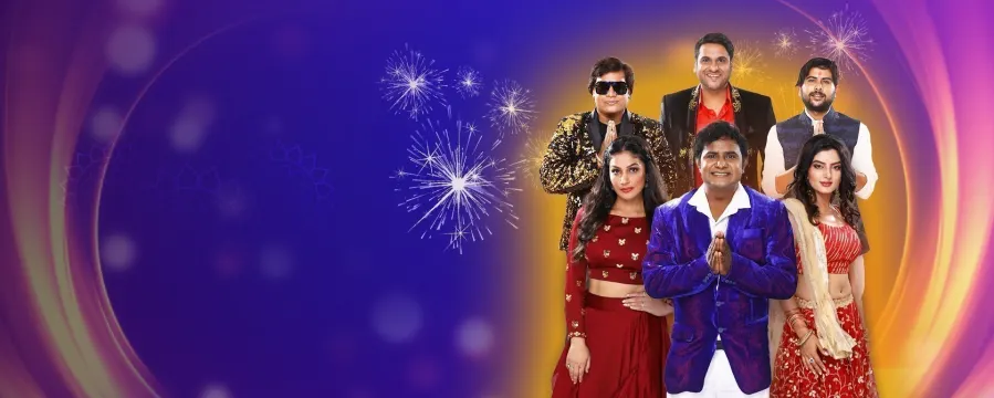 Ganga Diwali Carnival Ganga Diwali Carnival