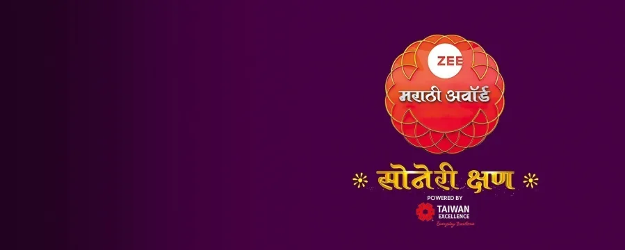 Zee Marathi Awards - Suvarna Kshan