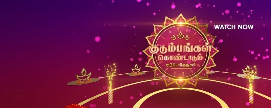 Kudumbangal Kondadum Kudumbha Virudhugal