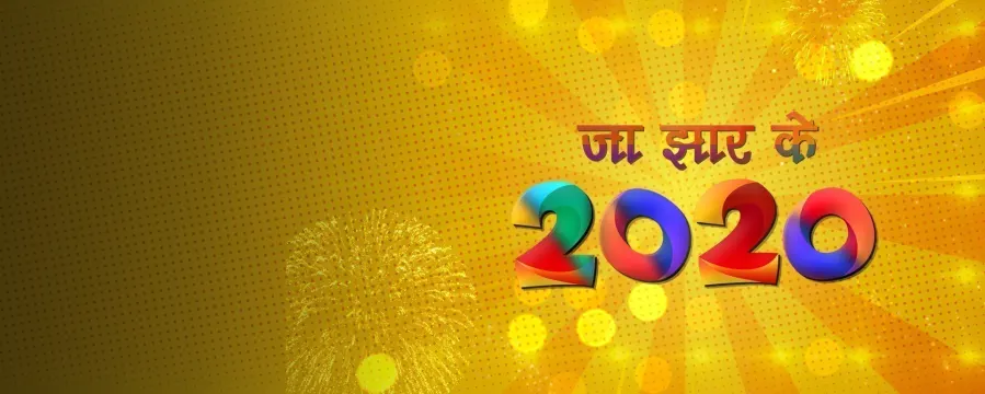 Ja Jhar Ke 2020