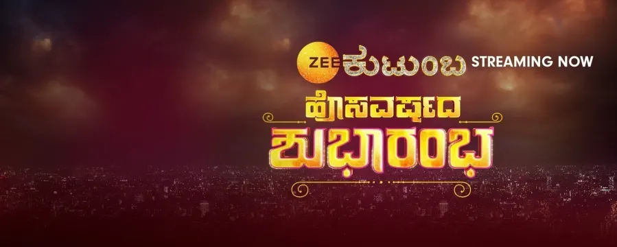 ZEE Kutumba Hosavarsha Shubharambha