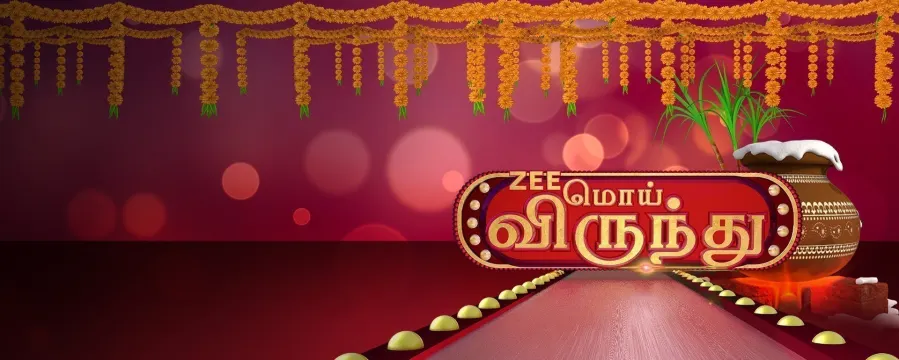 Special - Moi Virundhu
