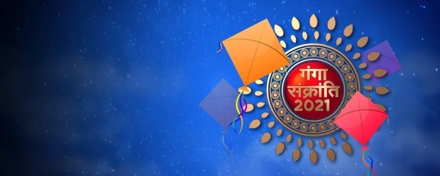 Ganga Sankranti 2021