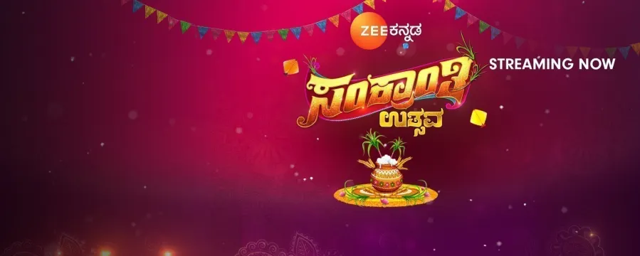 Sankranthi Utsava Sankranthi Utsava