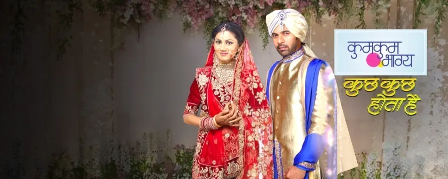 Kumkum Bhagya Kuch Kuch Hota Hai