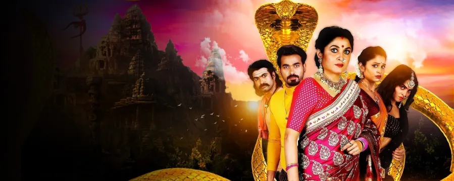 Nagabhairavi Nagabhairavi