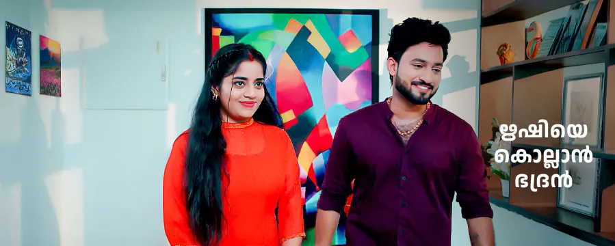 Apoorvaragam Apoorvaragam