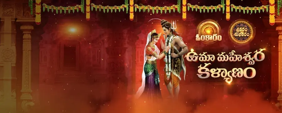Uma Maheshwara Kalyanam