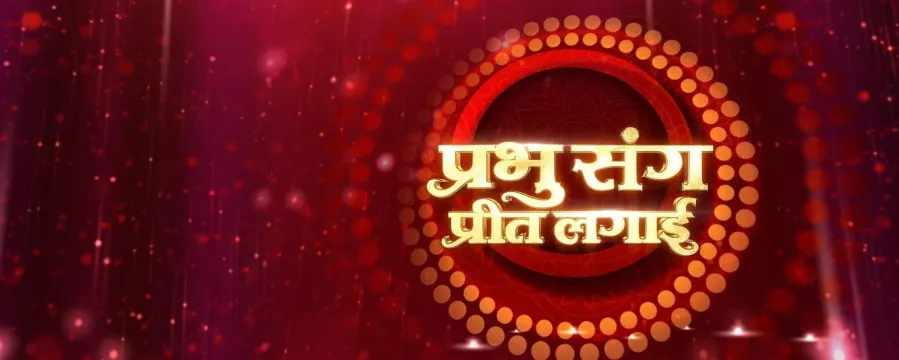 Prabhu Sang Preet Lagaye Prabhu Sang Preet Lagaye