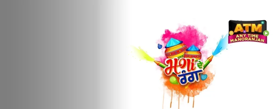 Holi De Rang