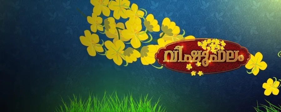 Vishuphalam