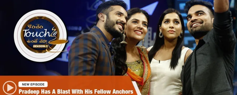 Konchem Touch Lo Unte Chepta - Season 3 Konchem Touch Lo Unte Chepta - Season 3